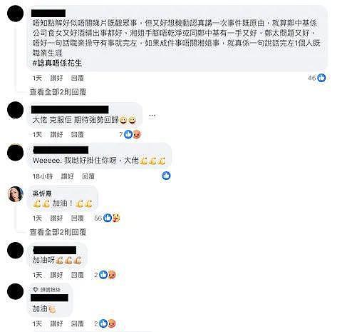 52岁知名港星陷经理人风波停工一个月，宣布复出：我们回来啦（组图） - 3