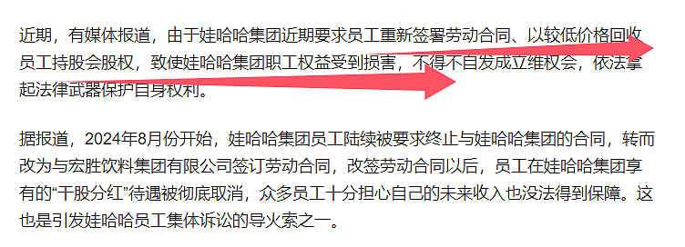 宗馥莉遭娃哈哈百位员工集体诉讼？曾遭架空被迫辞职，她的上任是“昙花一现”（组图） - 2