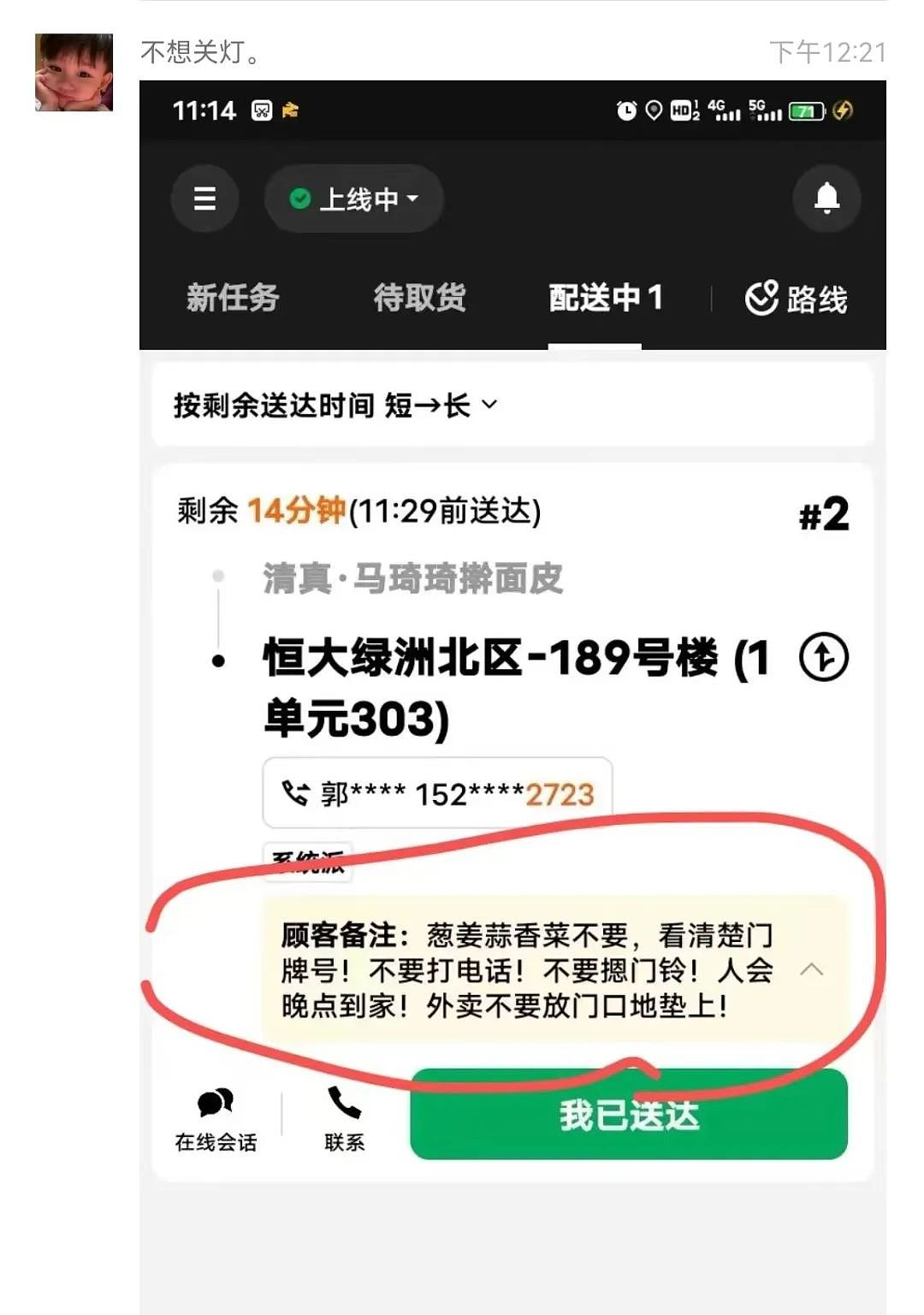 往外卖里撒尿， 向奶茶里注料？！有些外卖员也太吓人了（组图） - 8