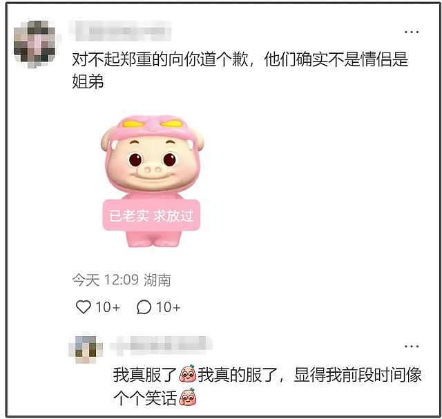 吴谨言评论区沦陷！奉子成婚还被扒撒谎，官宣现场曝光爱得太痴缠（组图） - 25