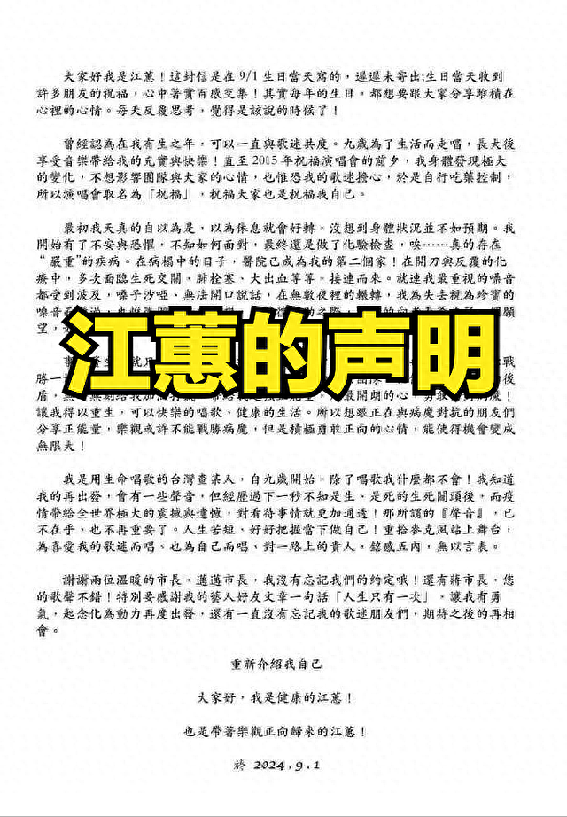 著名女歌手宣布复出，周杰伦、王力宏发声支持，歌迷泪目迎归来（组图） - 1