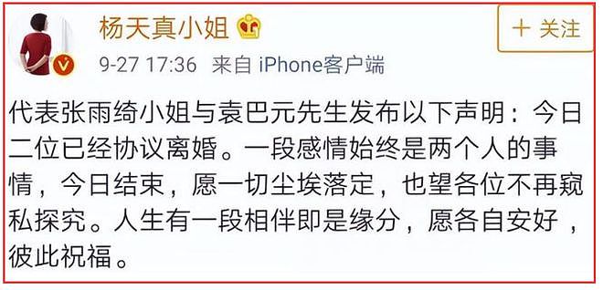 葛晓倩要开直播锤张雨绮！八年前的视频、录音、U盘和手机已就位（组图） - 6