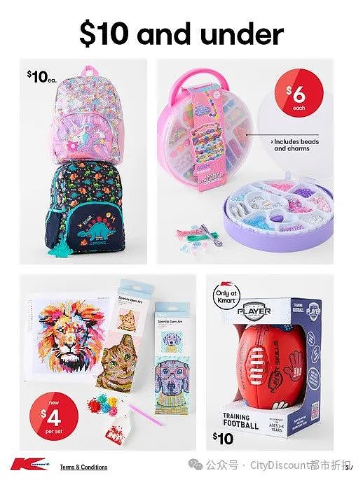 【Kmart】9月12日至10月9日白菜价玩具优惠目录（组图） - 3