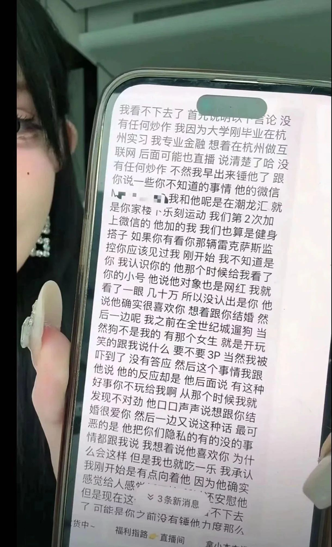 超美恋爱脑富婆出钱养小白脸男模却被网暴+劈腿？俩当事人的回应狗血又搞笑（组图） - 5