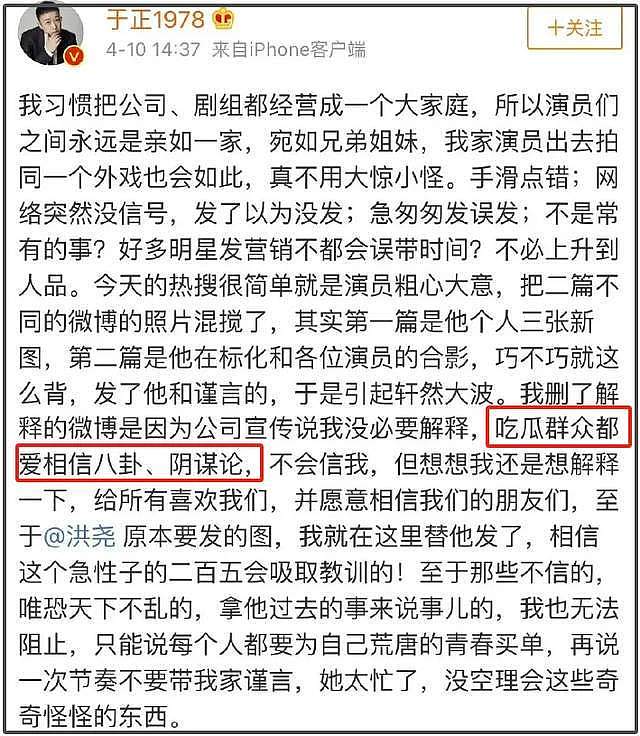 于正怼网友惹争议！身为吴谨言老板多次否认恋情，被骂撒谎不眨眼（组图） - 20