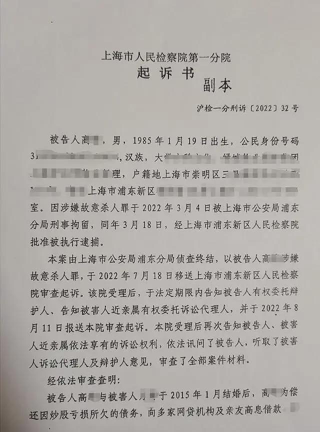 最高法核准杀妻欲藏尸冰柜案凶手死刑，至死没道歉（组图） - 4