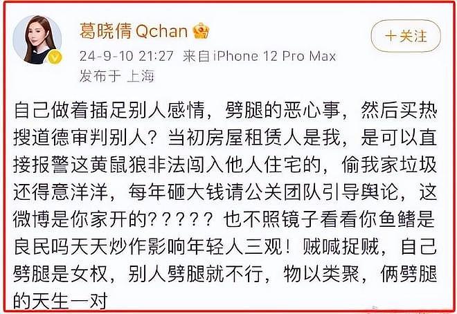 于适混乱情史被扒！10位前任8个富婆，刘亦菲曾和他有过一腿（组图） - 42