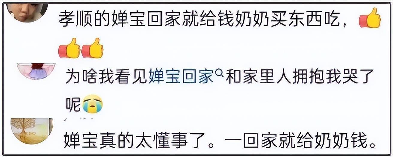 全红婵回家过中秋！一下车就拥抱爷爷奶奶还给钱，网友被孝心感动（组图） - 14