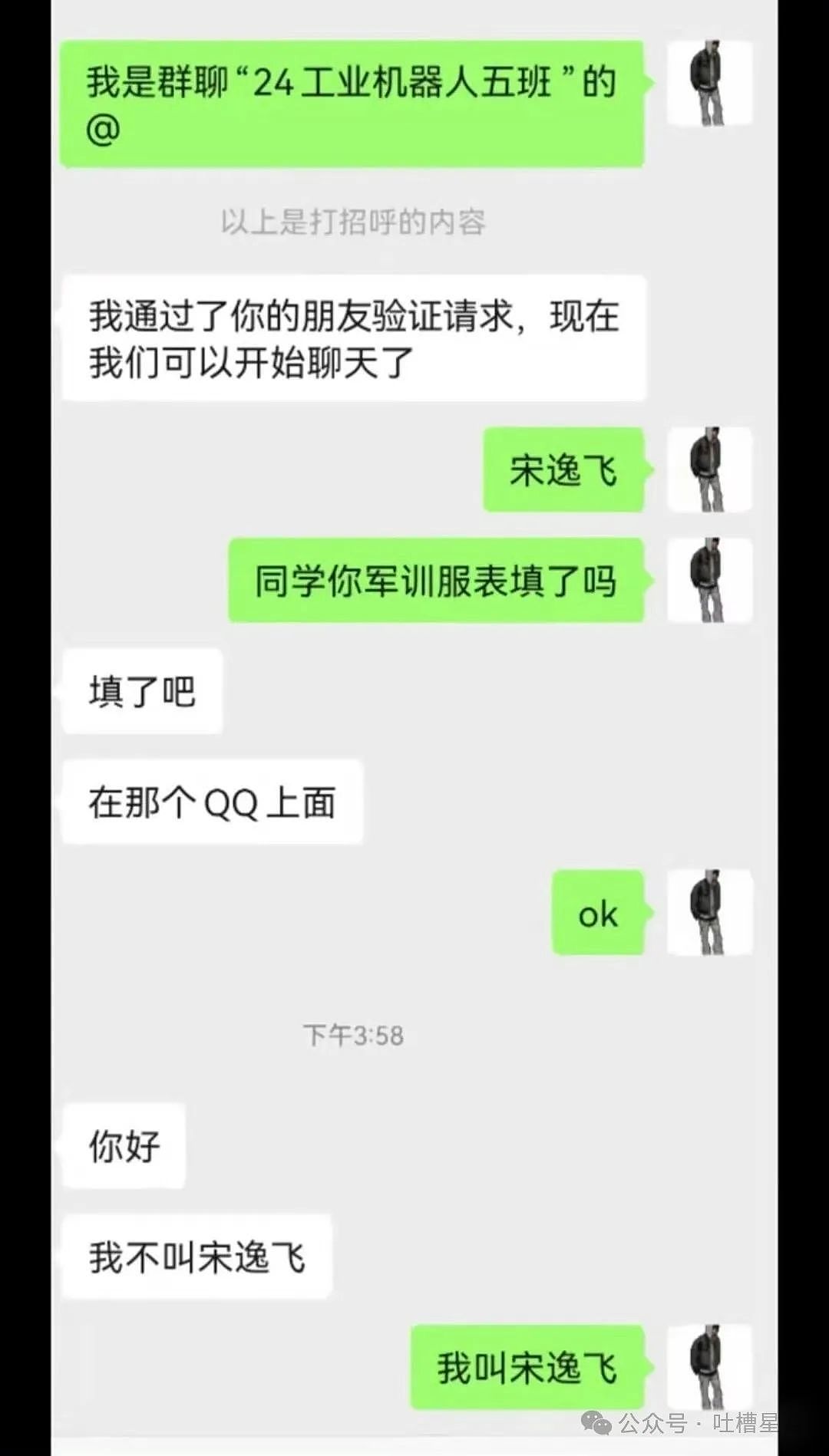 【爆笑】半夜看男友手机发现自己是小五？网友：好一个时间管理大师（视频/组图） - 12