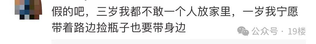 1岁男孩被独自锁在家中，饿了吃薯片哭到眼睛肿…知道真相后网友炸了！（组图） - 12