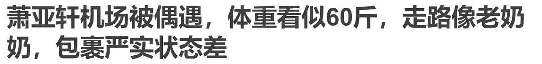 张雨绮又撕渣男：“胸肌练得再大，也不如胸肌下的那颗良心大…”（组图） - 14