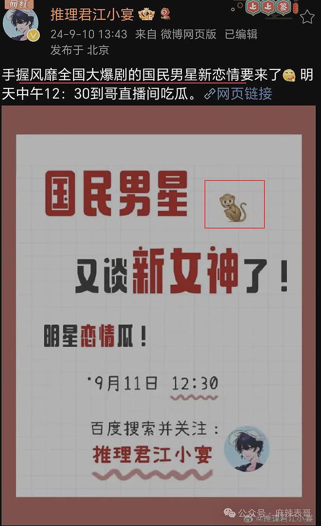 娱乐圈是不是普遍没有边界感？（组图） - 4