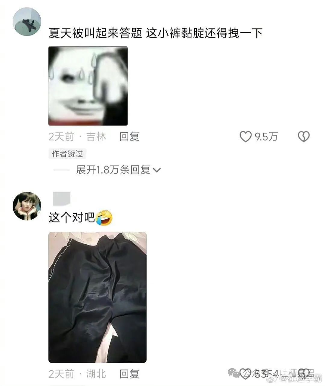 【爆笑】半夜看男友手机发现自己是小五？网友：好一个时间管理大师（视频/组图） - 76