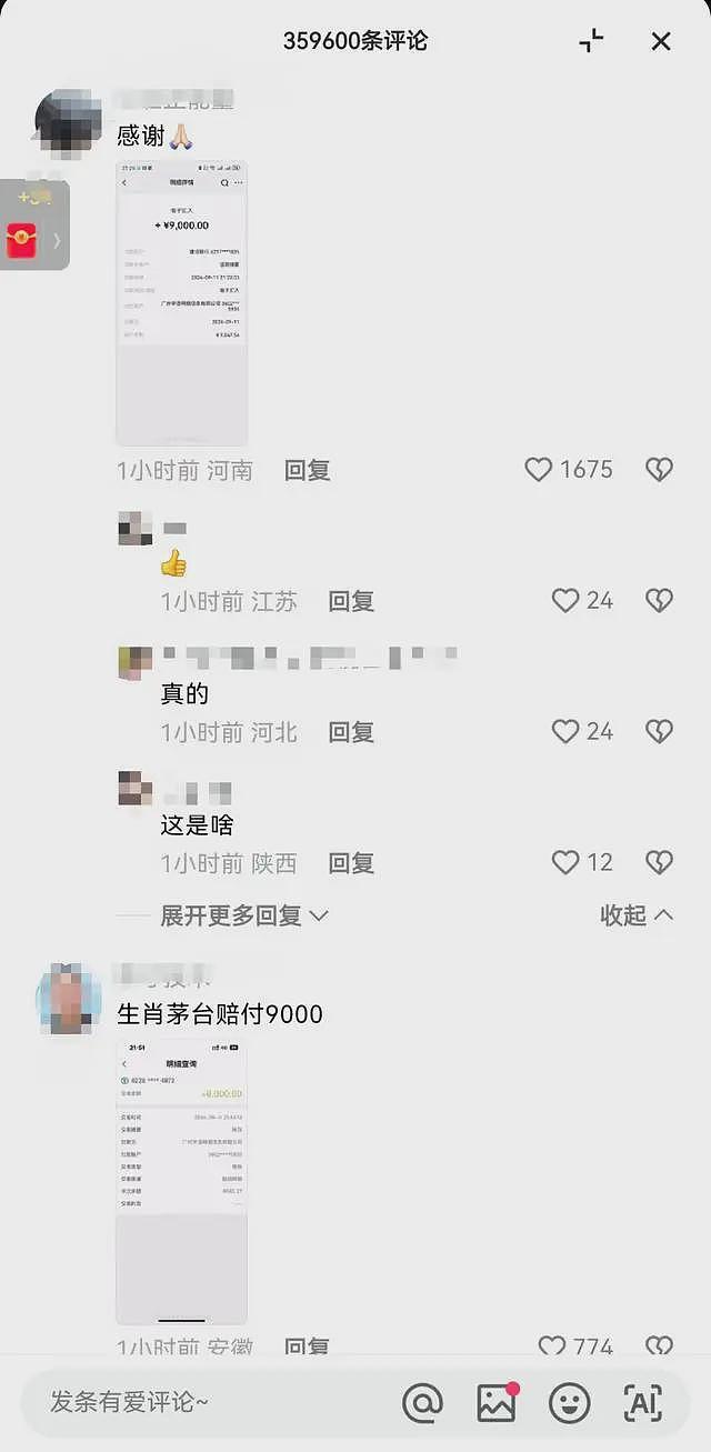 30天卖5000万！小杨哥直播间的香港月饼被指香港无门店（组图） - 7