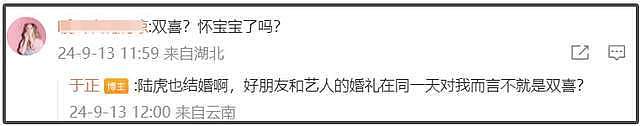 于正怼网友惹争议！身为吴谨言老板多次否认恋情，被骂撒谎不眨眼（组图） - 6