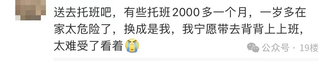 1岁男孩被独自锁在家中，饿了吃薯片哭到眼睛肿…知道真相后网友炸了！（组图） - 8