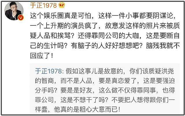 于正怼网友惹争议！身为吴谨言老板多次否认恋情，被骂撒谎不眨眼（组图） - 18