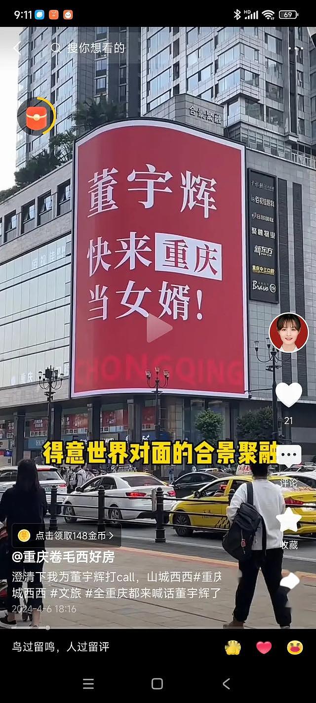 “我爱你，我要嫁给你！”她花100万投放广告表白董宇辉，评论区一边倒（组图） - 15