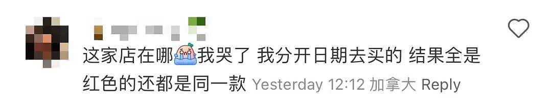 惊呆！麦当劳店里卖拖鞋还被疯抢？四处断货、5倍价格收！华人： 全包了（组图） - 9