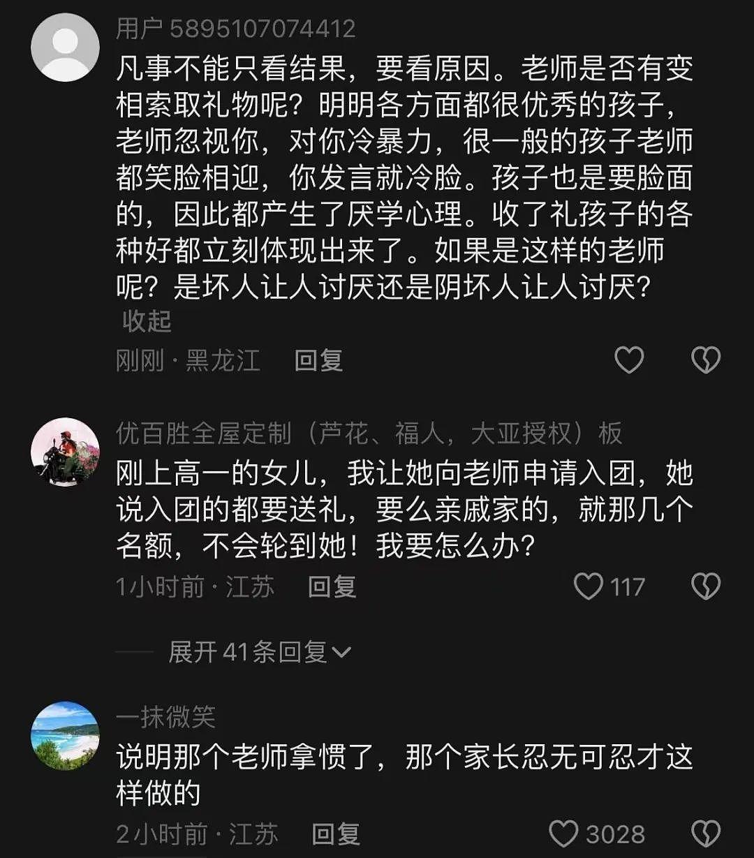 家长“做局”举报老师收五粮液事件：被骂惨的到底是谁？（组图） - 5