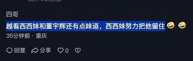 “我爱你，我要嫁给你！”她花100万投放广告表白董宇辉，评论区一边倒（组图） - 5