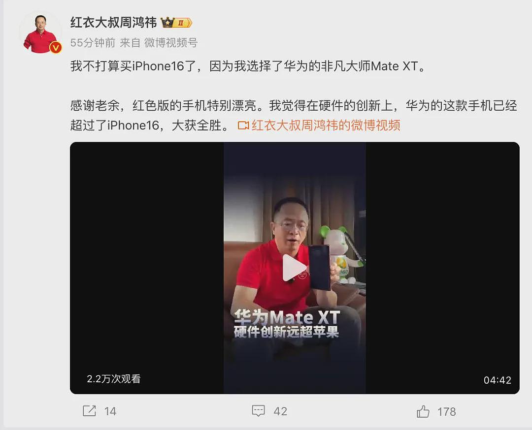 冲上热搜！官网崩了！网友：嘴上说不买，结果比去年难买多了……这款机型明显遇冷（组图） - 5