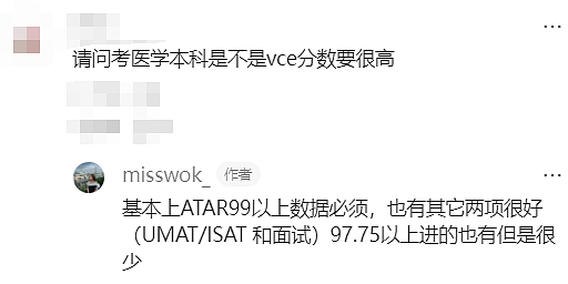 在澳洲，如何成为一名“全科医生（GP）”？结果惊呆所有人...（组图） - 22