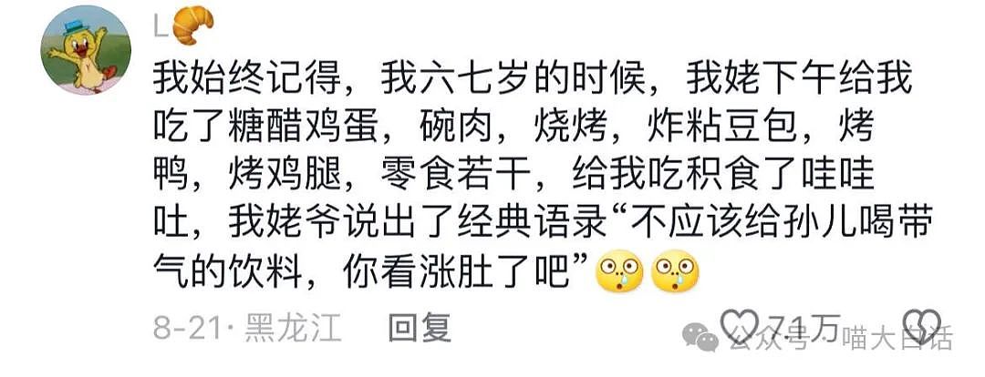 【爆笑】“朋友只花半价在我家楼上买房了？”哈哈哈哈哈网友评论砂仁猪心（组图） - 93