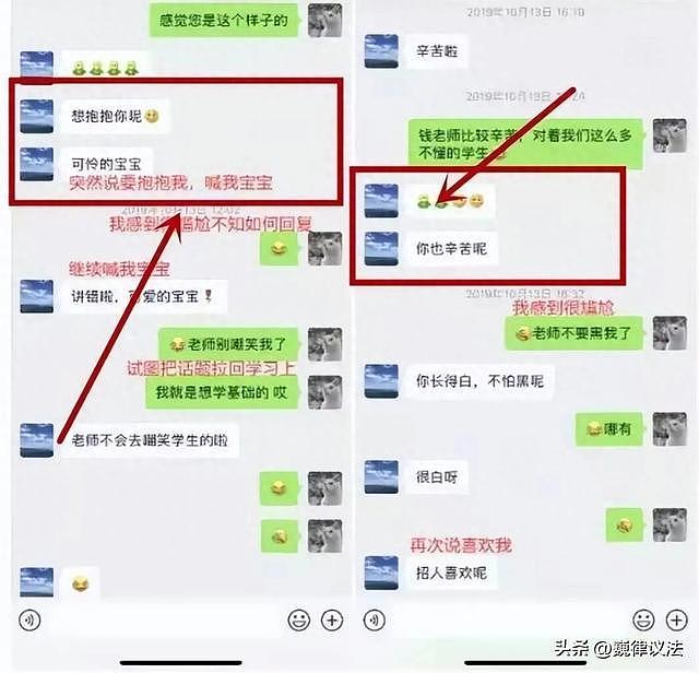 上海财经大学女学生被教授锁车内侵犯，手伸进下体太粗暴，看聊天记录：毁三观（组图） - 1