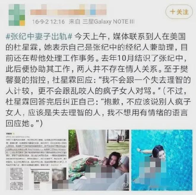 张纪中妻子挺孕肚祈福，该说不说，73岁张纪中真牛！（组图） - 14