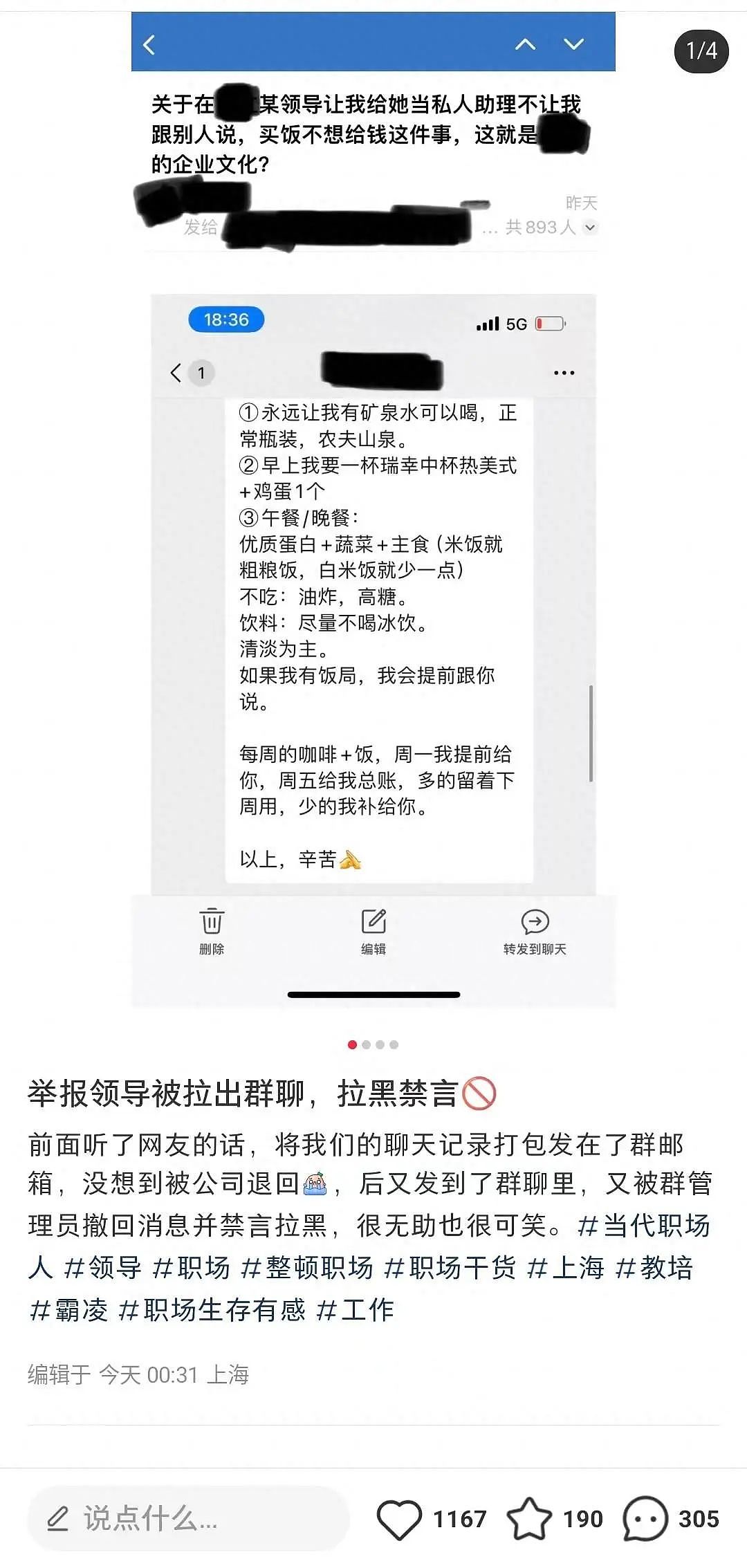 “每天带热美式+鸡蛋”，上海一员工被要求给领导买早餐但不给钱，拒绝后遭辞退（组图） - 1