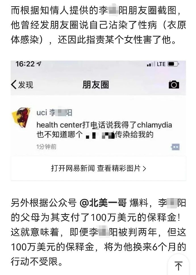 小伙圆明园制止日本游客拍照被夸上热搜，不料真名和黑历史被扒全网变小丑…（组图） - 8