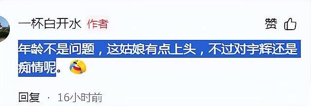 “我爱你，我要嫁给你！”她花100万投放广告表白董宇辉，评论区一边倒（组图） - 9