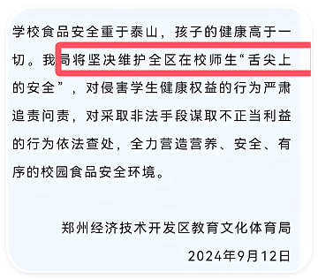 破防了！学生吃冻碎肉，教职工吃鲜牛肉，家长围堵学校食堂（组图） - 5