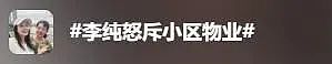 “说大了就是草菅人命……”知名女演员连续发文怒斥物业，物业回应：从近到远救人，不可能说先去救明星（组图） - 1