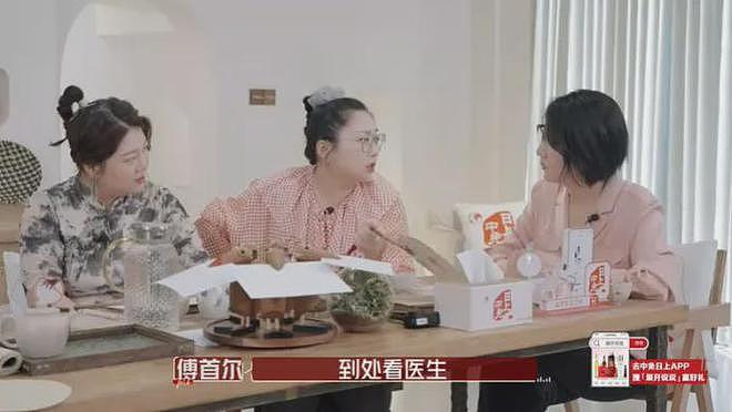 和老刘离婚才一年，如今又来消费前夫，傅首尔这波操作让人看不懂（组图） - 6