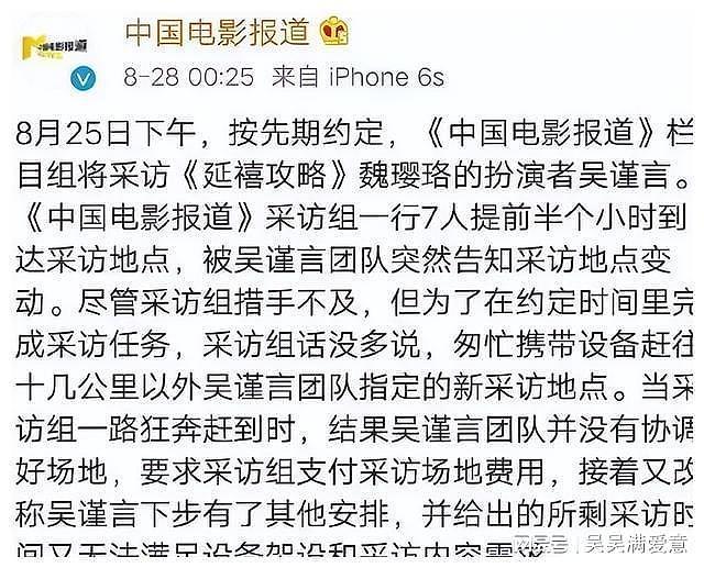 吴谨言洪尧官宣领证，洪尧前女友是于适三姐曹赢心，热搜闭环了（组图） - 3