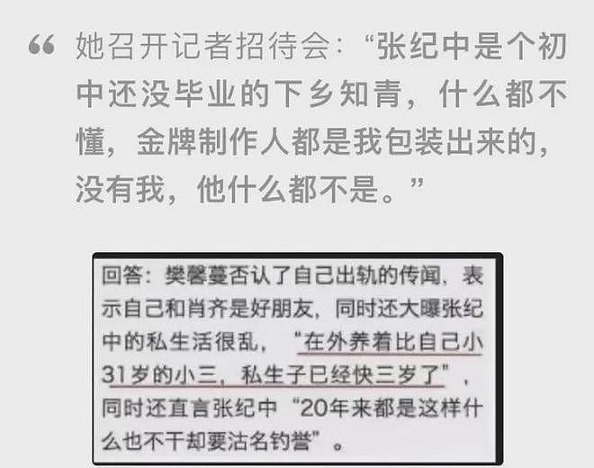 张纪中妻子挺孕肚祈福，该说不说，73岁张纪中真牛！（组图） - 11