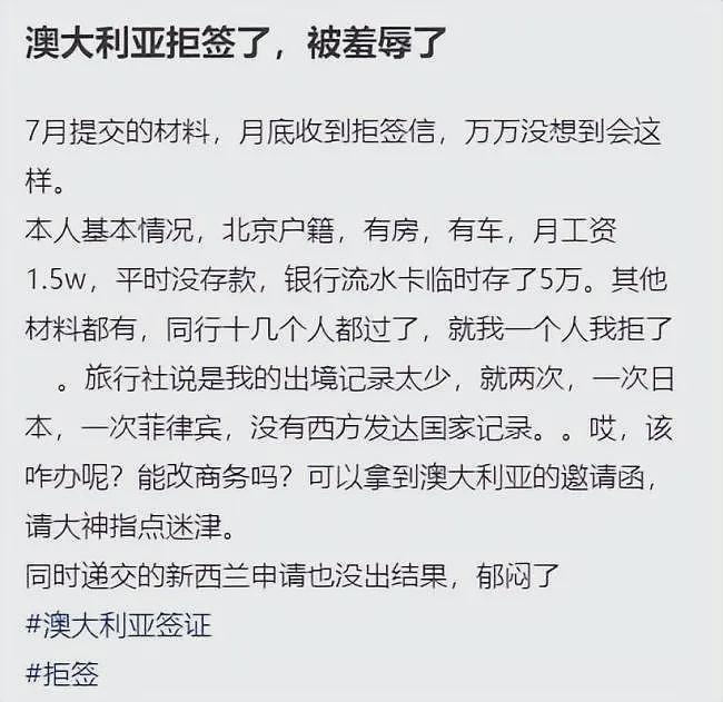 疯传！特朗普如果再度当选，大量美国人就要崩溃到组团移民澳洲！ 近期想来澳洲太难了！（组图） - 13