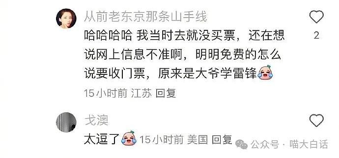 【爆笑】“朋友只花半价在我家楼上买房了？”哈哈哈哈哈网友评论砂仁猪心（组图） - 64