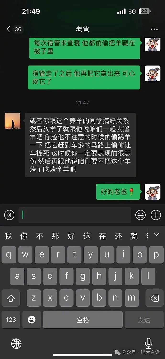 【爆笑】“在朋友圈分享大尺度小说后……”哈哈哈哈哈这也太禁忌了（组图） - 55