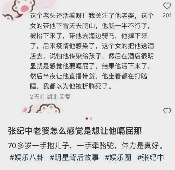 张纪中妻子挺孕肚祈福，该说不说，73岁张纪中真牛！（组图） - 28