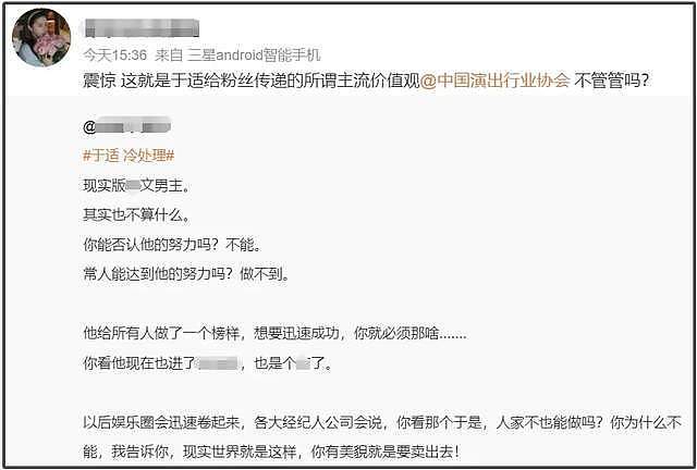 央视删除于适中秋晚会宣传！私生活争议太多影响大，或成风险艺人（组图） - 17