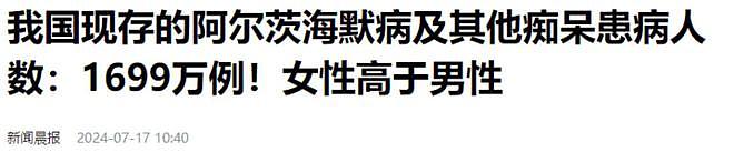 中国老年痴呆人数全球第一，居然跟喝茶有关，越多越容易痴呆？（组图） - 6