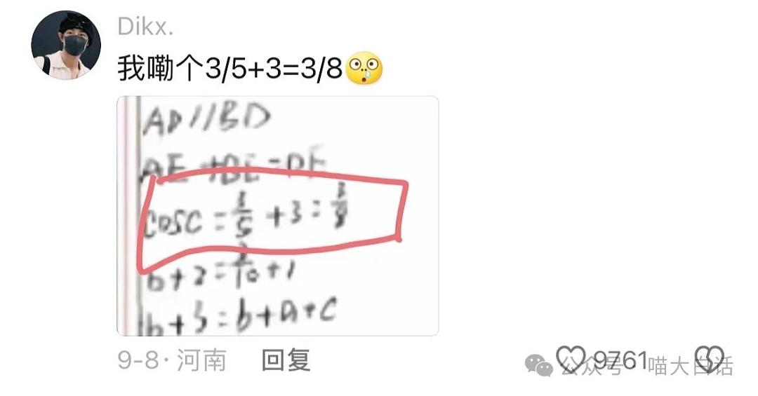 【爆笑】“朋友只花半价在我家楼上买房了？”哈哈哈哈哈网友评论砂仁猪心（组图） - 37