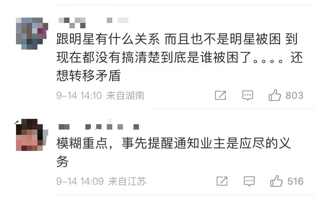 李纯怒斥小区物业冲上热搜！母亲被困电梯 40 分钟，物业称按序救人不会优先救明星（组图） - 8