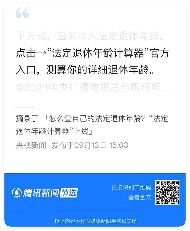 破防了！学生吃冻碎肉，教职工吃鲜牛肉，家长围堵学校食堂（组图） - 17