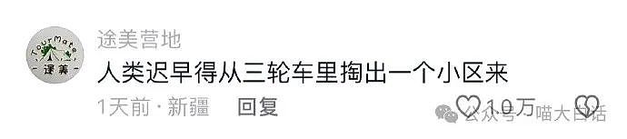 【爆笑】“朋友只花半价在我家楼上买房了？”哈哈哈哈哈网友评论砂仁猪心（组图） - 28