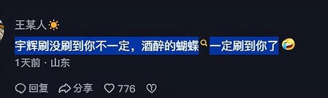 “我爱你，我要嫁给你！”她花100万投放广告表白董宇辉，评论区一边倒（组图） - 6