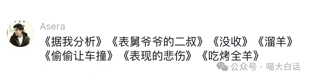 【爆笑】“在朋友圈分享大尺度小说后……”哈哈哈哈哈这也太禁忌了（组图） - 56